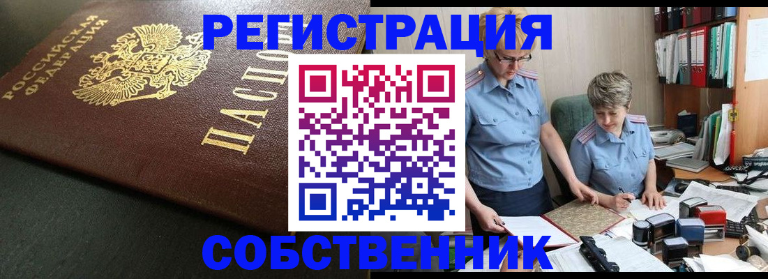 временная прописка в Судогде