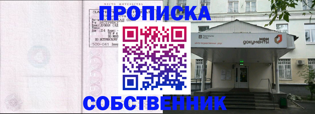 миграционный учет в Судогде