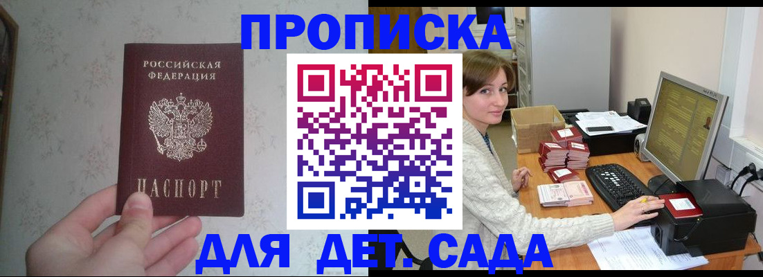 прописка иностранных граждан в Судогде