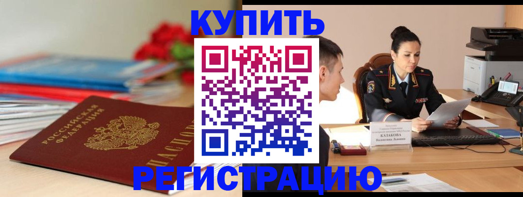 временная регистрация в квартире в Судогде